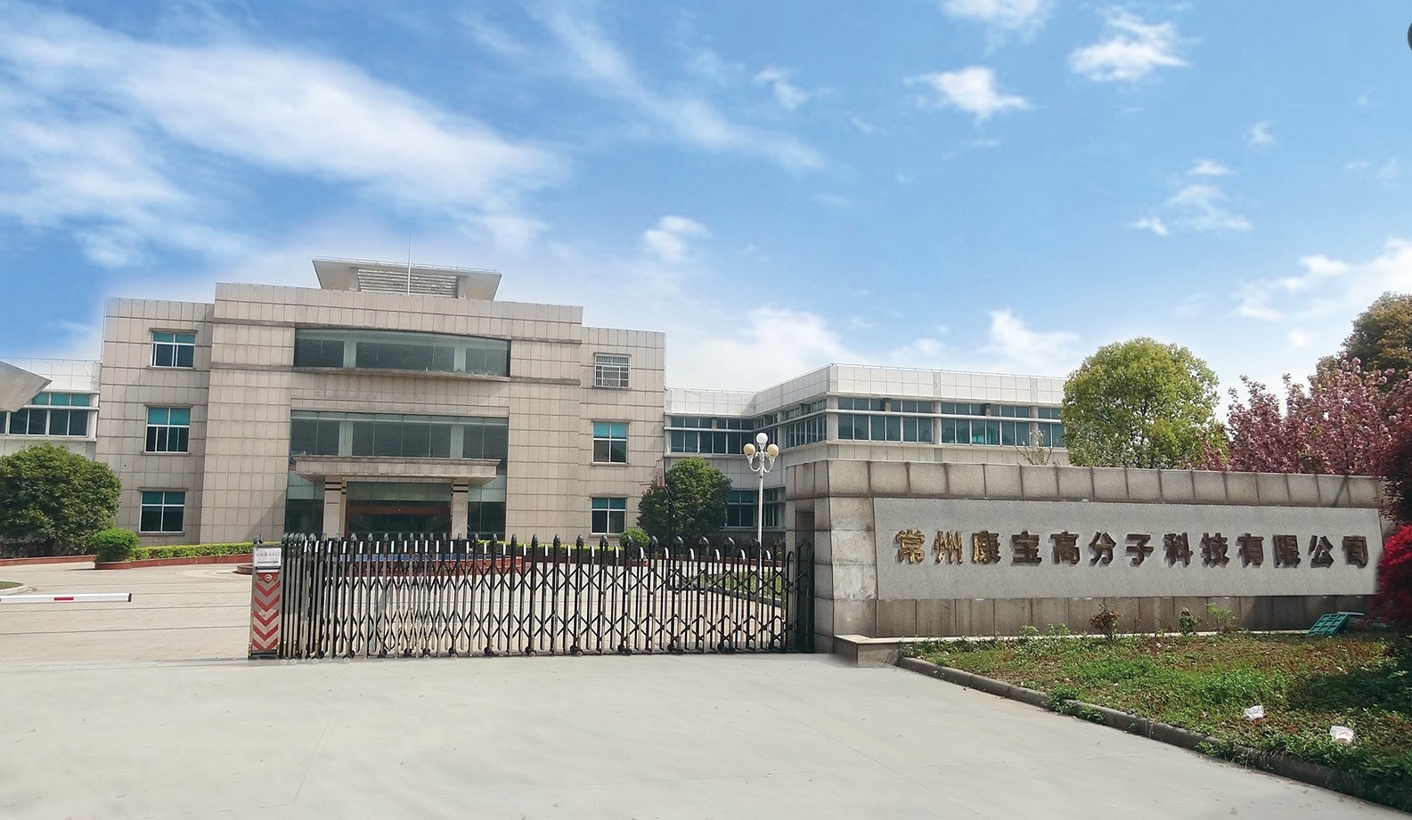 公司大门口.jpg